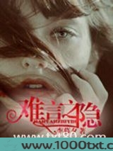 难言之隐图片