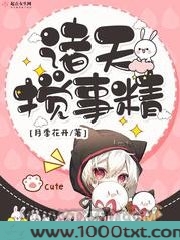诸天搅事精图片