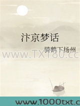 汴京梦话图片