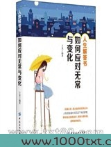 人生解答书图片