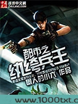 都市之纨绔兵王图片