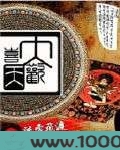 大欢喜天图片