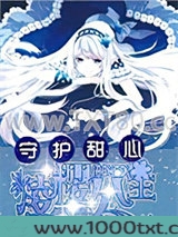 守护甜心之凌樱公主图片