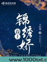 春上锦绣娇