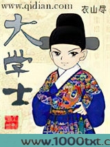 大学士图片