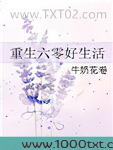 重生奋斗在六零