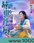 异世丹厨图片