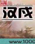 汉戍图片