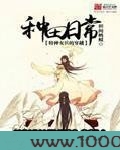 特种女兵的穿越种田日常图片