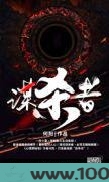 谋杀者图片