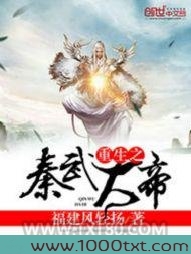重生之秦武大帝图片