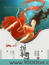 折娶弱腰图片