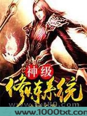 神级修炼系统图片