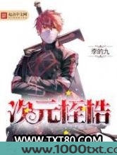 次元桎梏图片