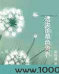 遗失的草色青春图片