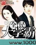 全民大学霸图片