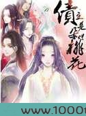 好一朵烂桃花图片