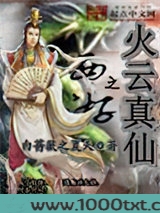 西游之火云真仙图片