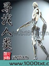 寻找人类图片