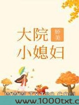[年代]大院娇美小媳妇图片