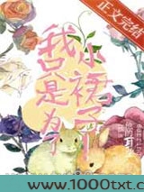我只是为了小裙子！图片