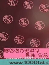 嫁给潜力股胖子图片