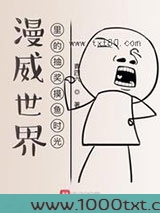 漫威世界里的抽奖摸鱼时光图片