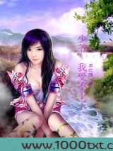 少爷，我受不了了