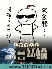 猎人之念兽蛞蝓图片