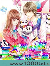 三大拽公主PK三校草图片