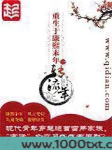 重生于康熙末年图片