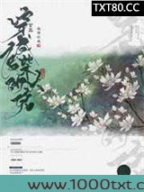 穿成废柴的大佬[系统]图片