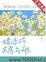 暗恋你又怎么啦!图片