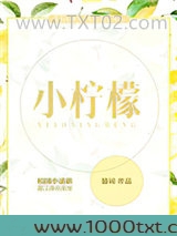 小柠檬图片