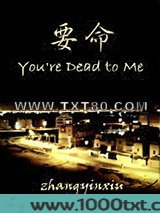 要命图片