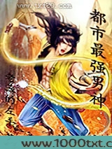 都市最强男神图片