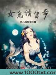 女鬼请留步图片