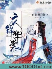 衣锦华棠