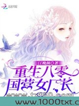 重生八零国营女厂长图片