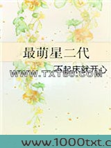 最萌星二代图片