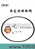 我是你妹妹呀[全息]图片