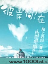 彼岸你在图片