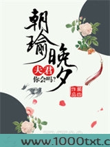 朝瑜晚夕：夫君，你会吗图片