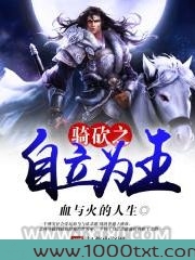 骑砍之自立为王图片