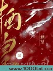 栖皇图片