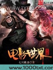 电影世界大盗