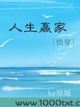人生赢家[快穿]图片