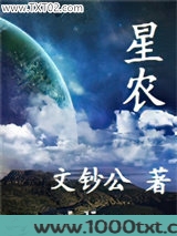 星农图片