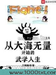 从大海无量开始的武学人生图片