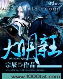 大明亲王图片